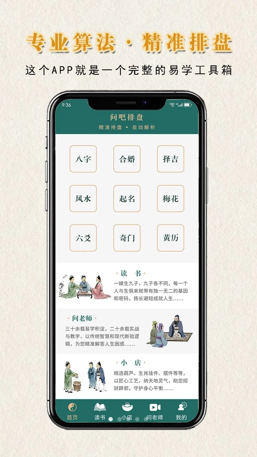 �ʰ����̰�׿���ֻ���v1.0.1 �ٷ������ͼ