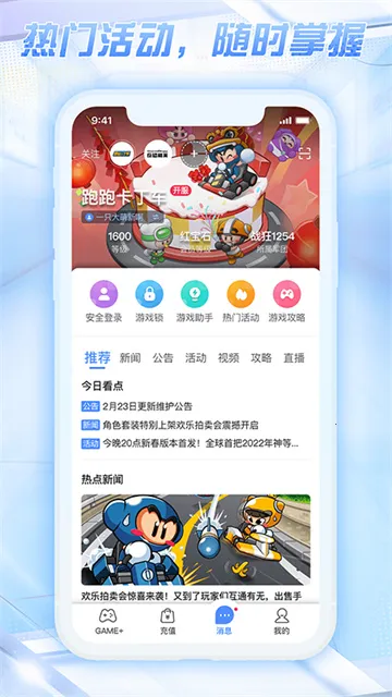 ��ɹܼҰ�׿���ֻ���v3.1.4.1 �ֻ����ͼ
