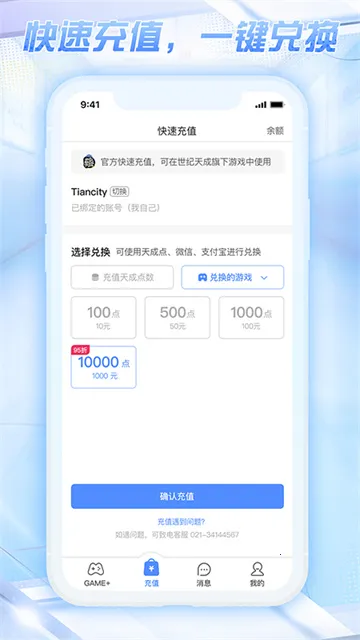 ��ɹܼҰ�׿���ֻ���v3.1.4.1 �ֻ����ͼ