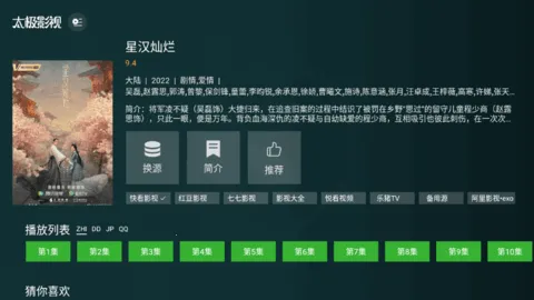 ̫��Ӱ��TV�⸶��(���Ӳ�����)v1.3.4 �ٷ������ͼ