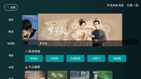 ̫��Ӱ��TV�⸶��(���Ӳ�����)v1.3.4 �ٷ������ͼ