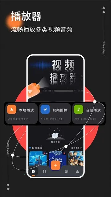 ����Ӱ��׷�������ֻ���v1.0.1 ��׿���ͼ