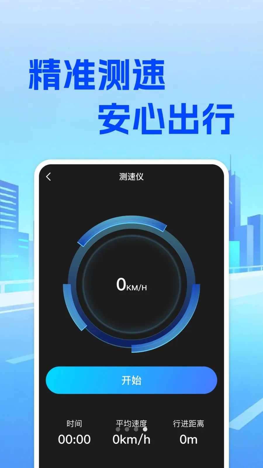 ���⳵��ʵʱ�Ƽ�2026���°汾v1.0.0 �ֻ����ͼ
