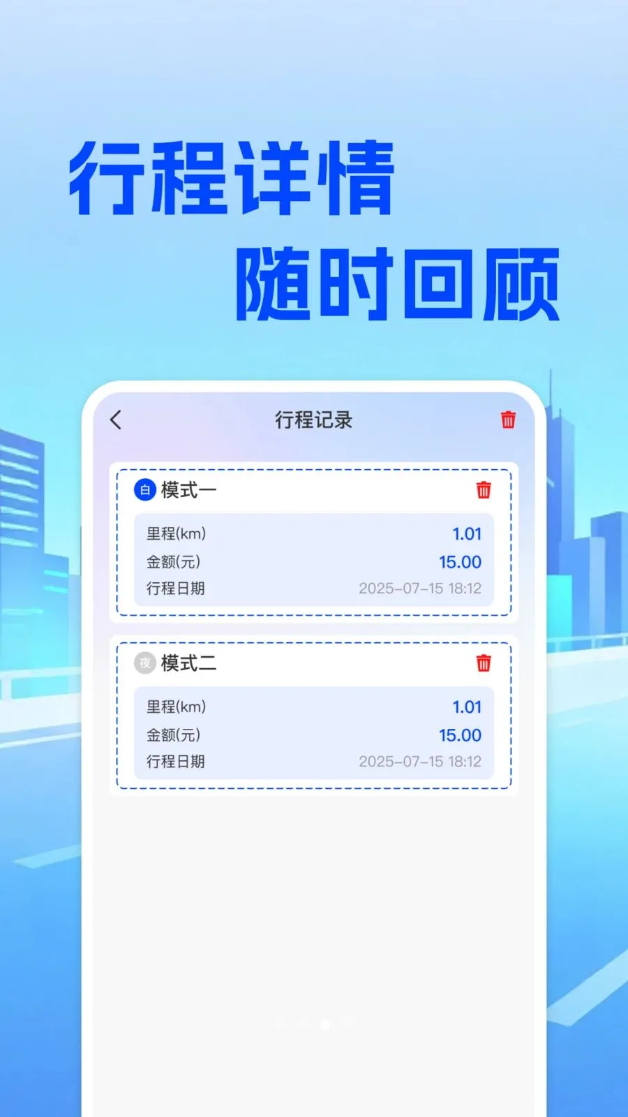 ���⳵��ʵʱ�Ƽ�2026���°汾v1.0.0 �ֻ����ͼ