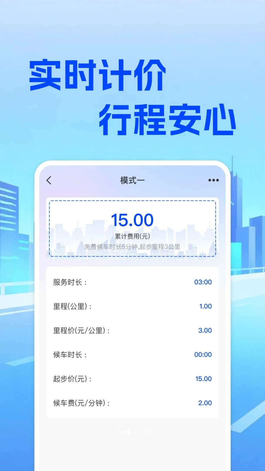 ���⳵��ʵʱ�Ƽ�2026���°汾v1.0.0 �ֻ����ͼ