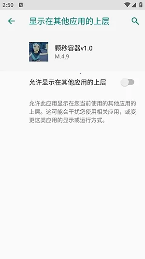 ��η��������ֱװ(������Ϸ����)vM.4.9 �ٷ������ͼ