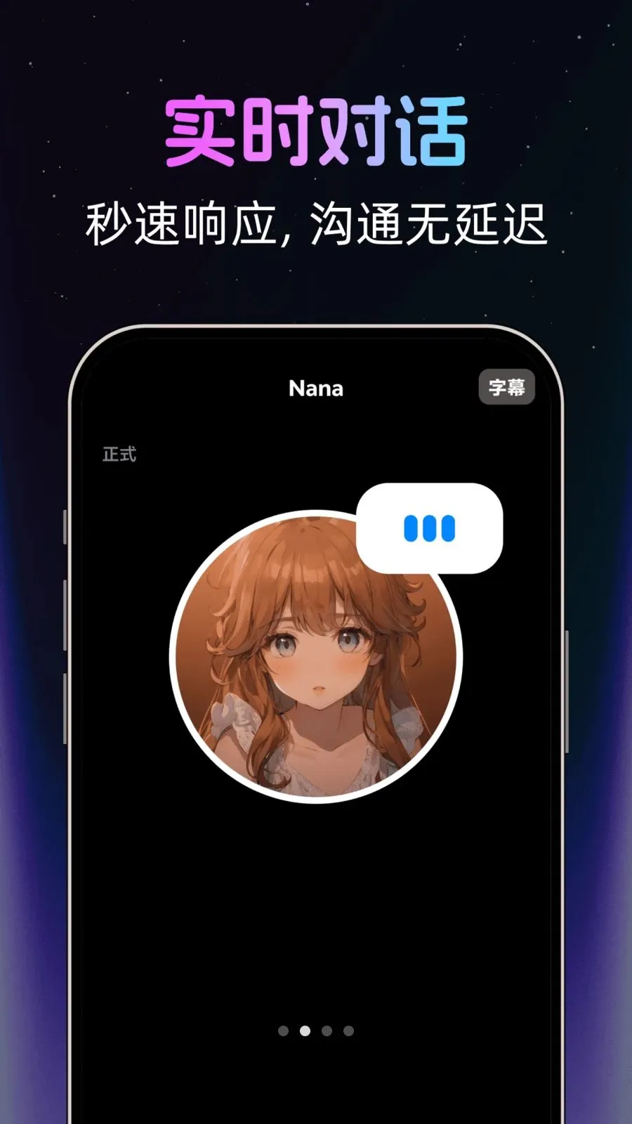 �绰AI����2026���°汾v1.0.2 �ٷ������ͼ