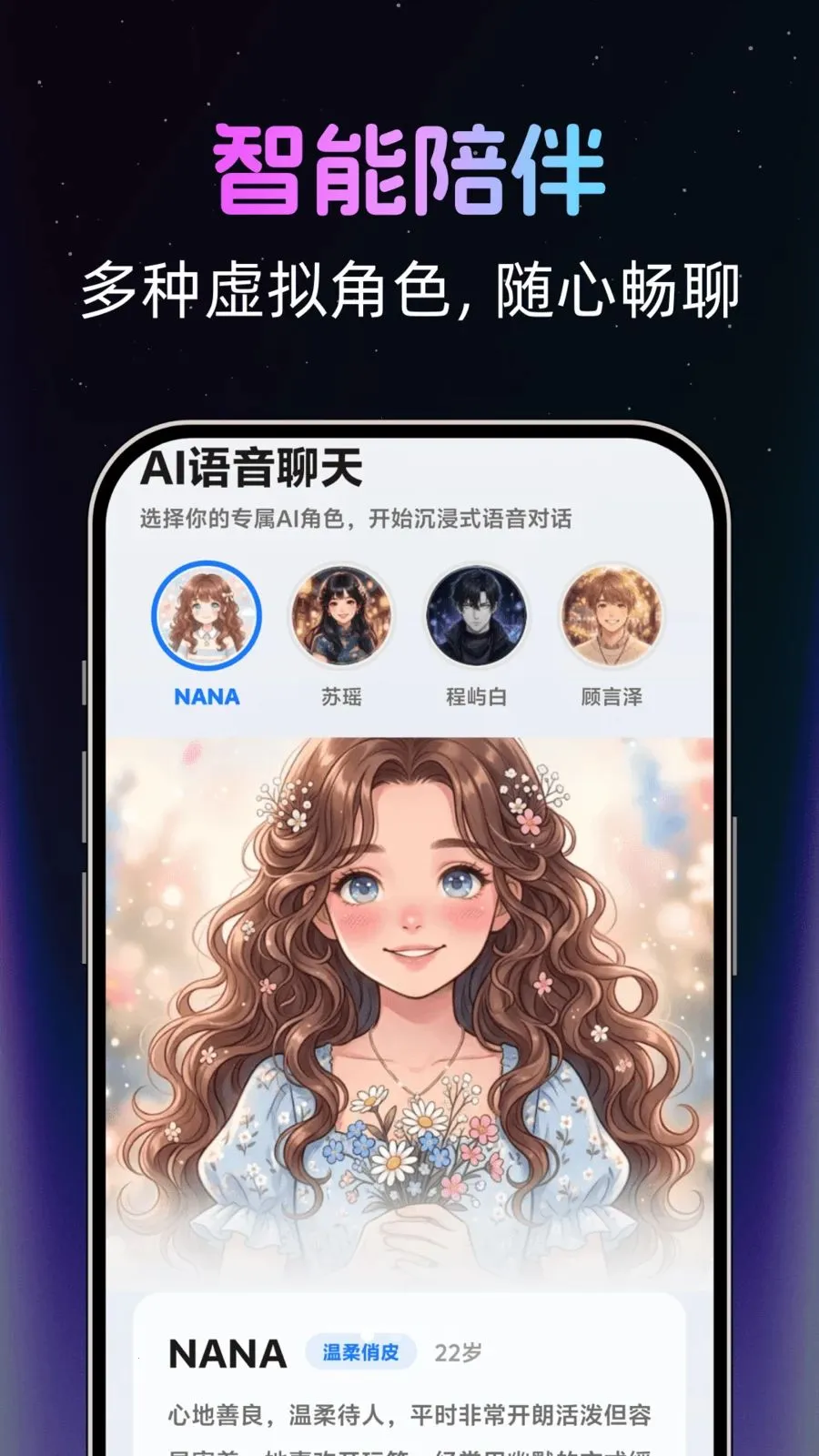 �绰AI����2026���°汾v1.0.2 �ٷ������ͼ