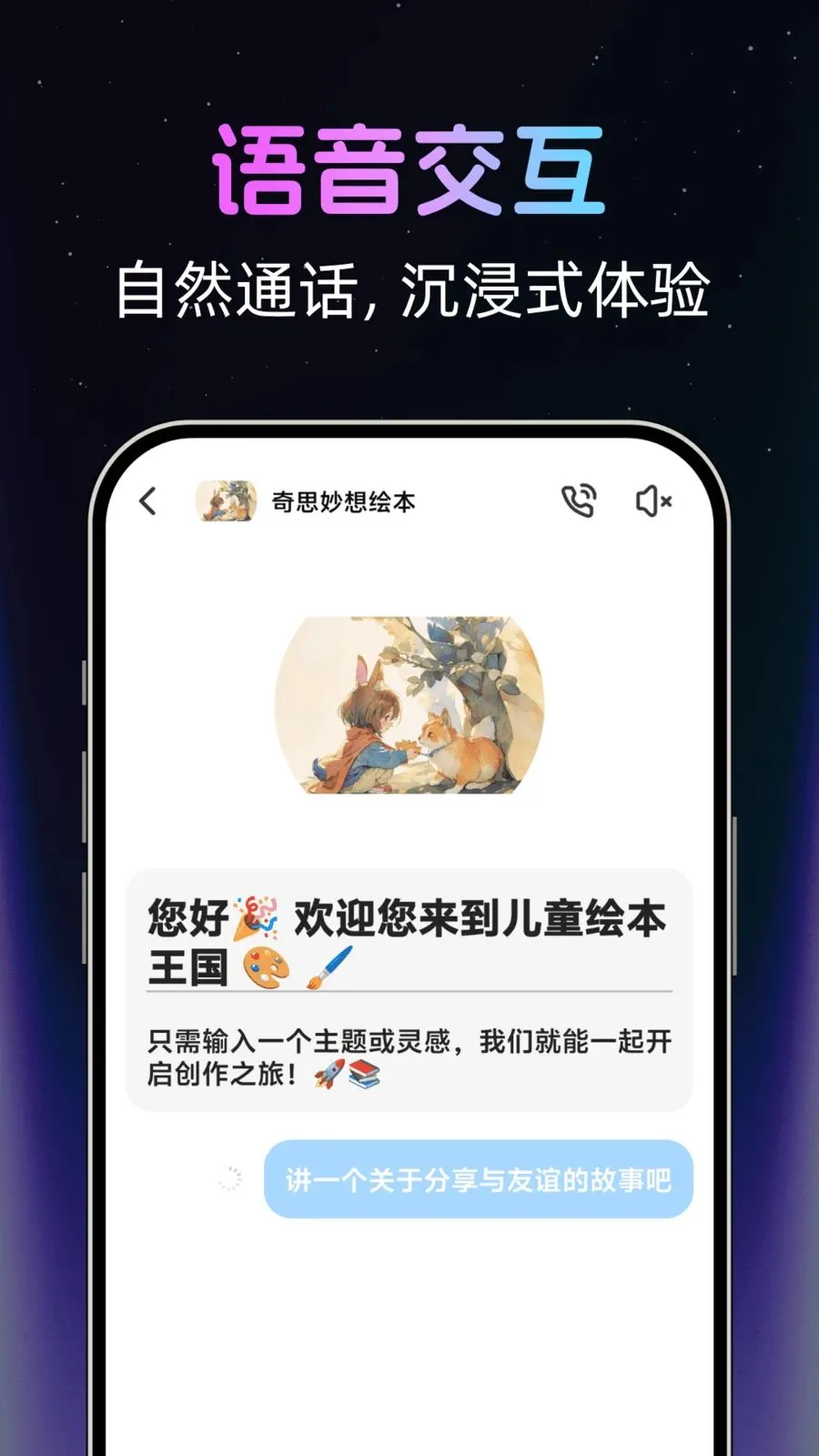 �绰AI����2026���°汾v1.0.2 �ٷ������ͼ