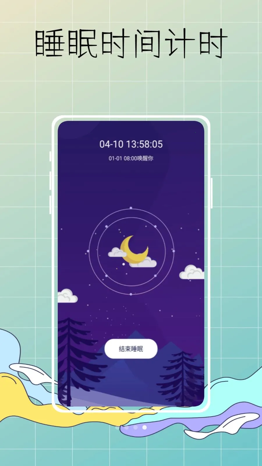DeepSleep���˯�߼��(˯�߷��ɿ��չ���)v1.0.0 �ٷ������ͼ