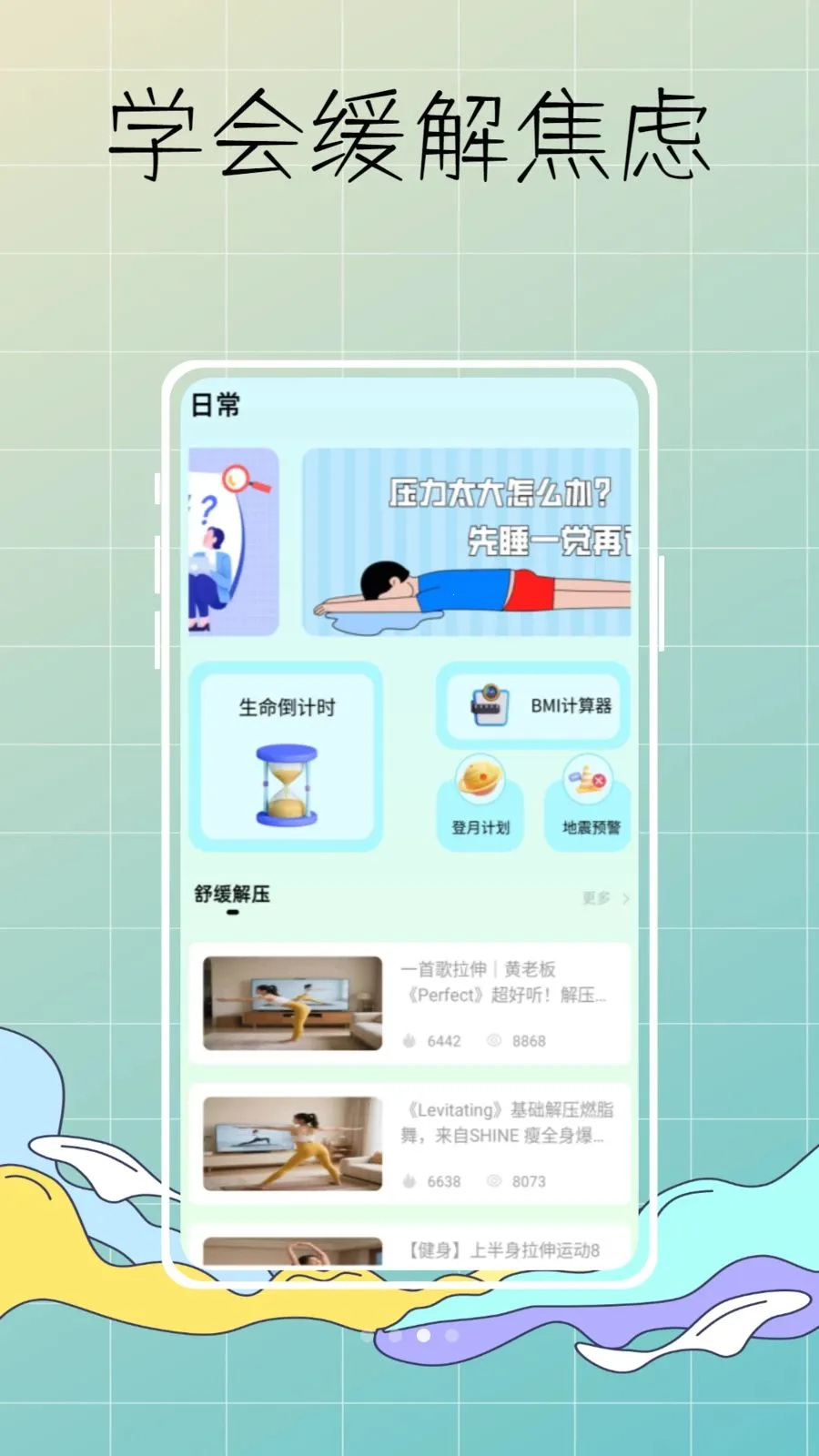 DeepSleep���˯�߼��(˯�߷��ɿ��չ���)v1.0.0 �ٷ������ͼ