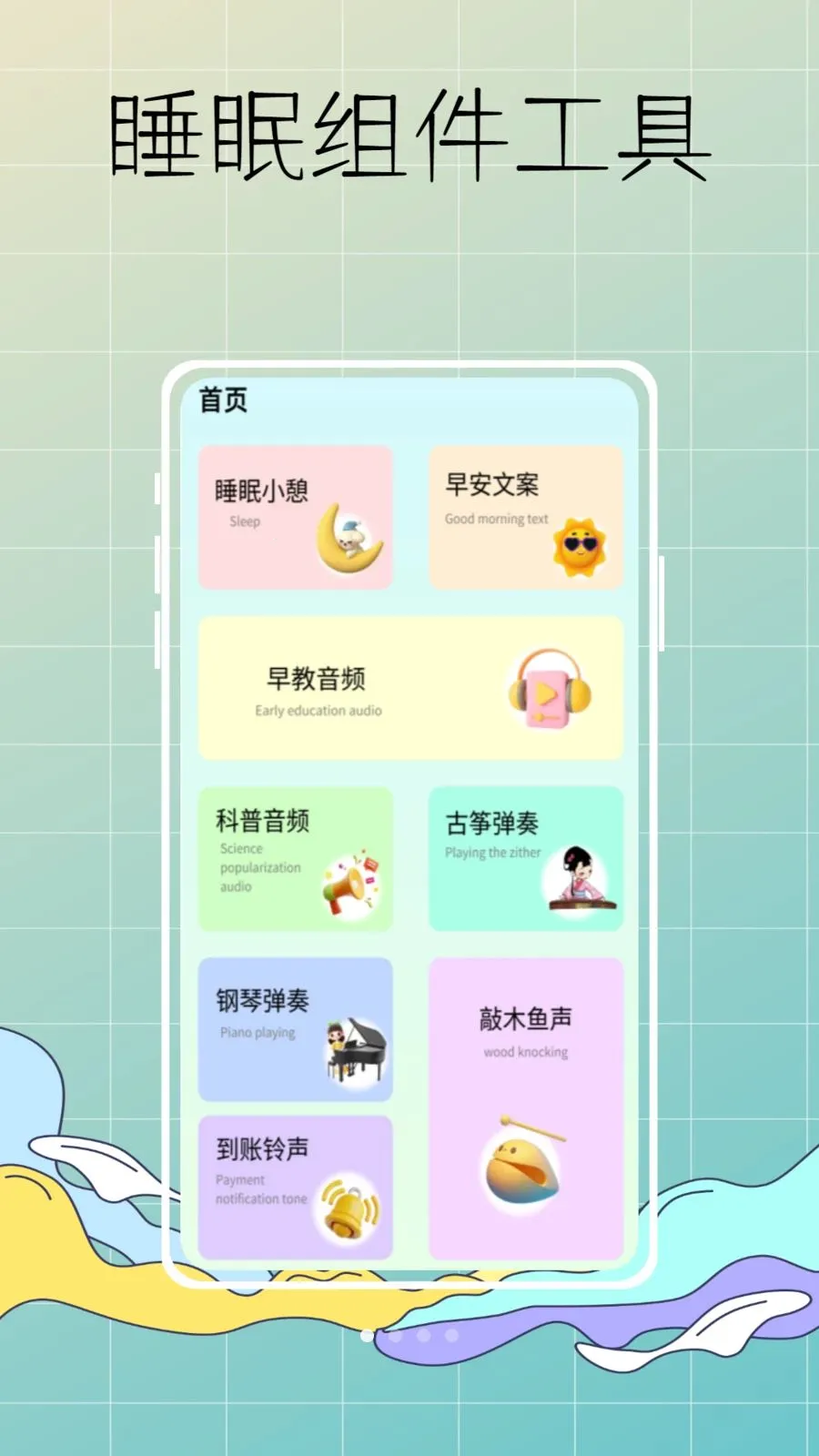 DeepSleep���˯�߼��(˯�߷��ɿ��չ���)v1.0.0 �ٷ������ͼ