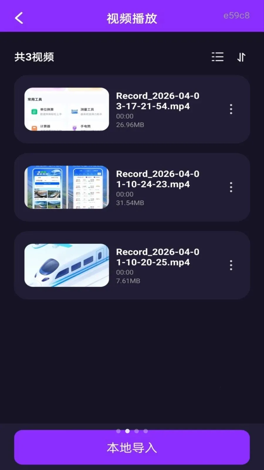 ��ѵ�Ӱ���ܲ�����2026�ٷ����°汾v1.0.3 �ֻ����ͼ