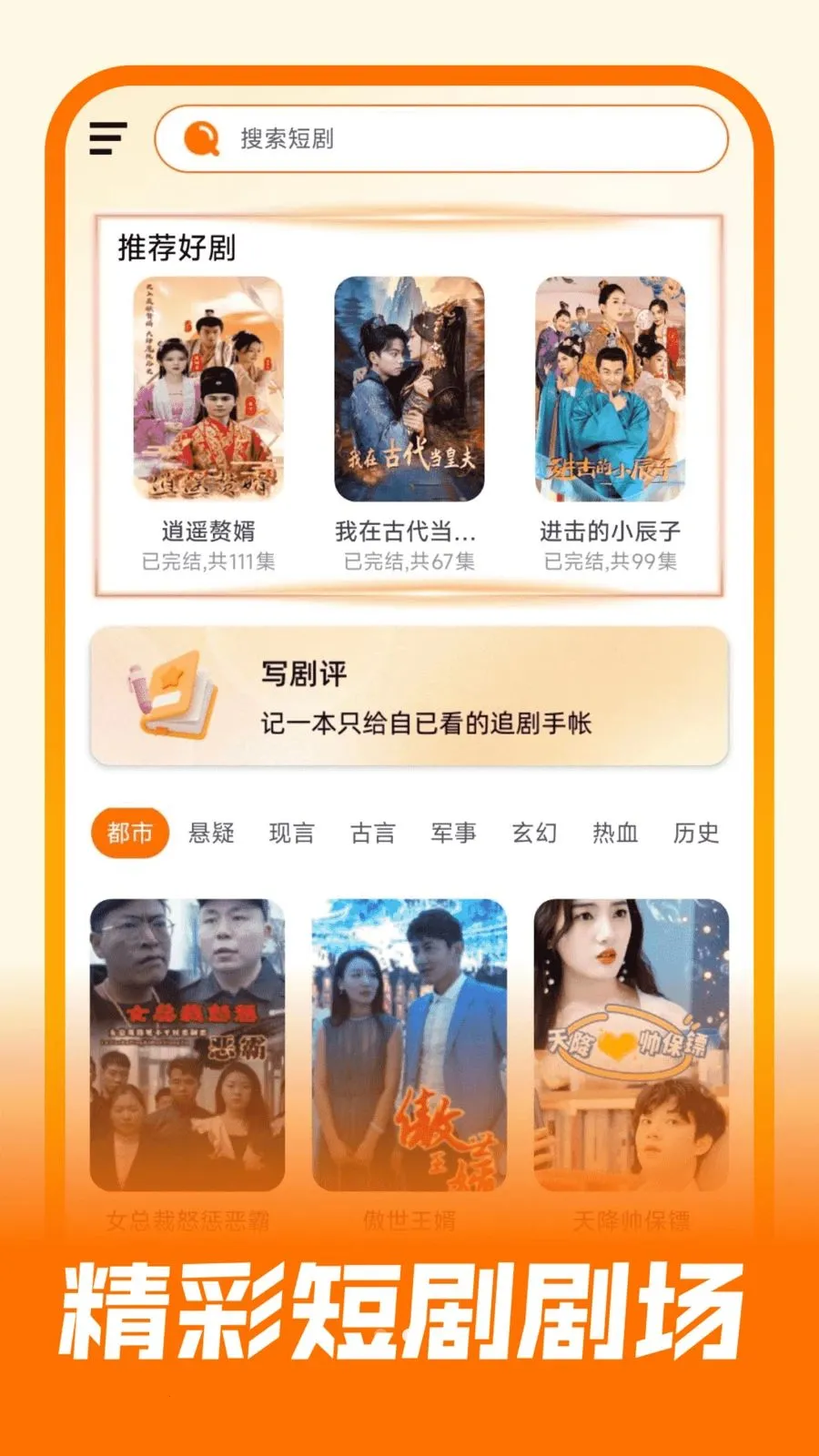 ��Ѷ̾翴�ù���׿���ֻ���v1.0.0 �ֻ����ͼ
