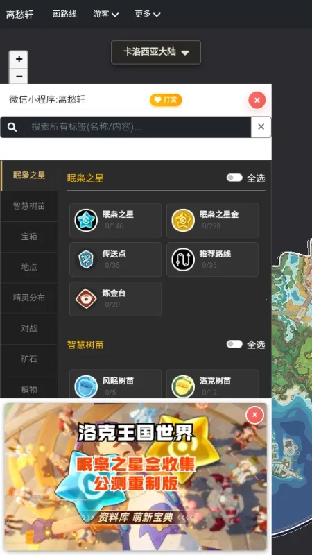 �������map tracker������ͼ(���������ͼ����)v1.0.1 �ֻ����ͼ