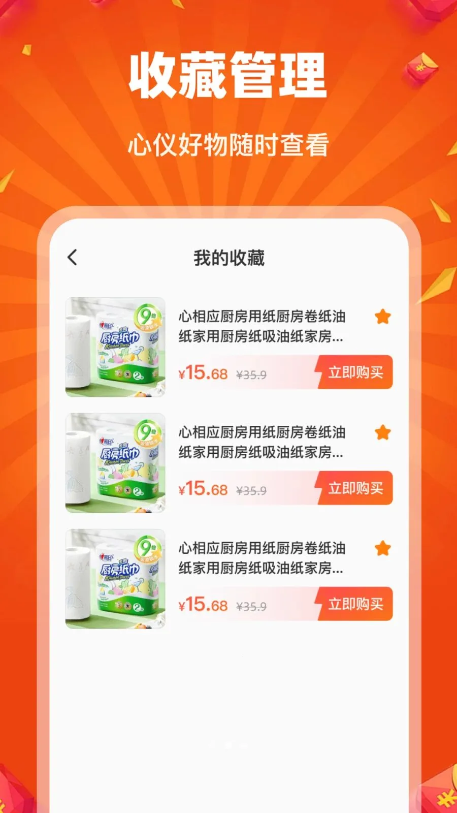 �Թ��ؼ��̳�(ʡǮ����APP)v1.0.0 �ٷ������ͼ