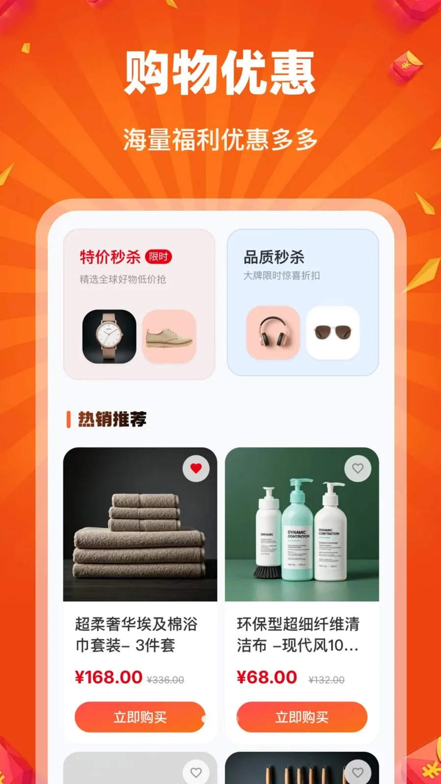 �Թ��ؼ��̳�(ʡǮ����APP)v1.0.0 �ٷ������ͼ