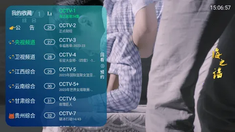 ����TV���Ӻ���(����ֱ������)v2.0 �ٷ������ͼ