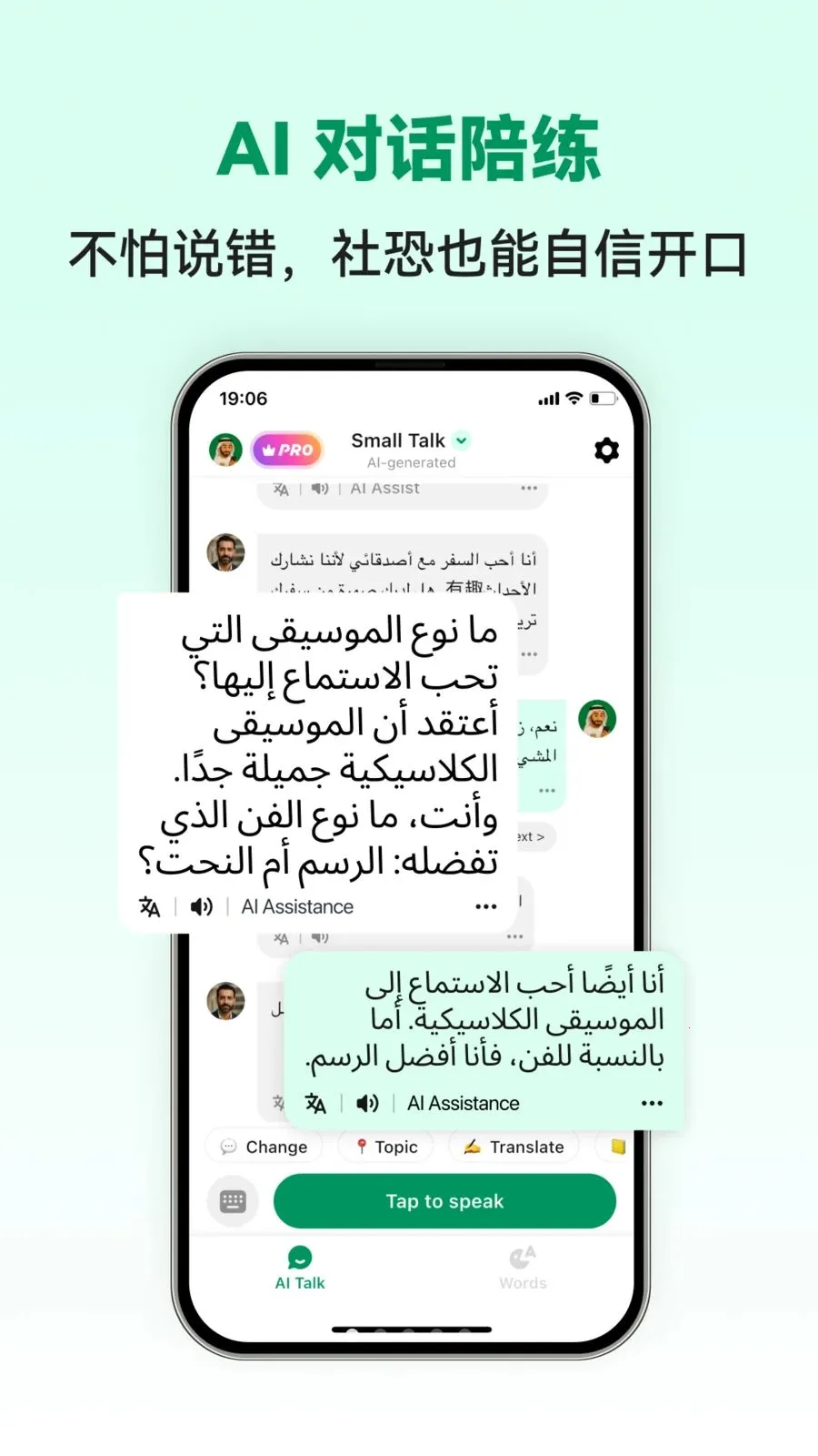 Arabic Ai(�������ѧϰAPP)v1.0.2 �ֻ����ͼ
