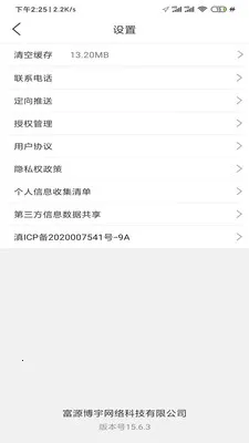 ��Դ΢����(�������ȶ���)v15.6.3 ��׿���ͼ