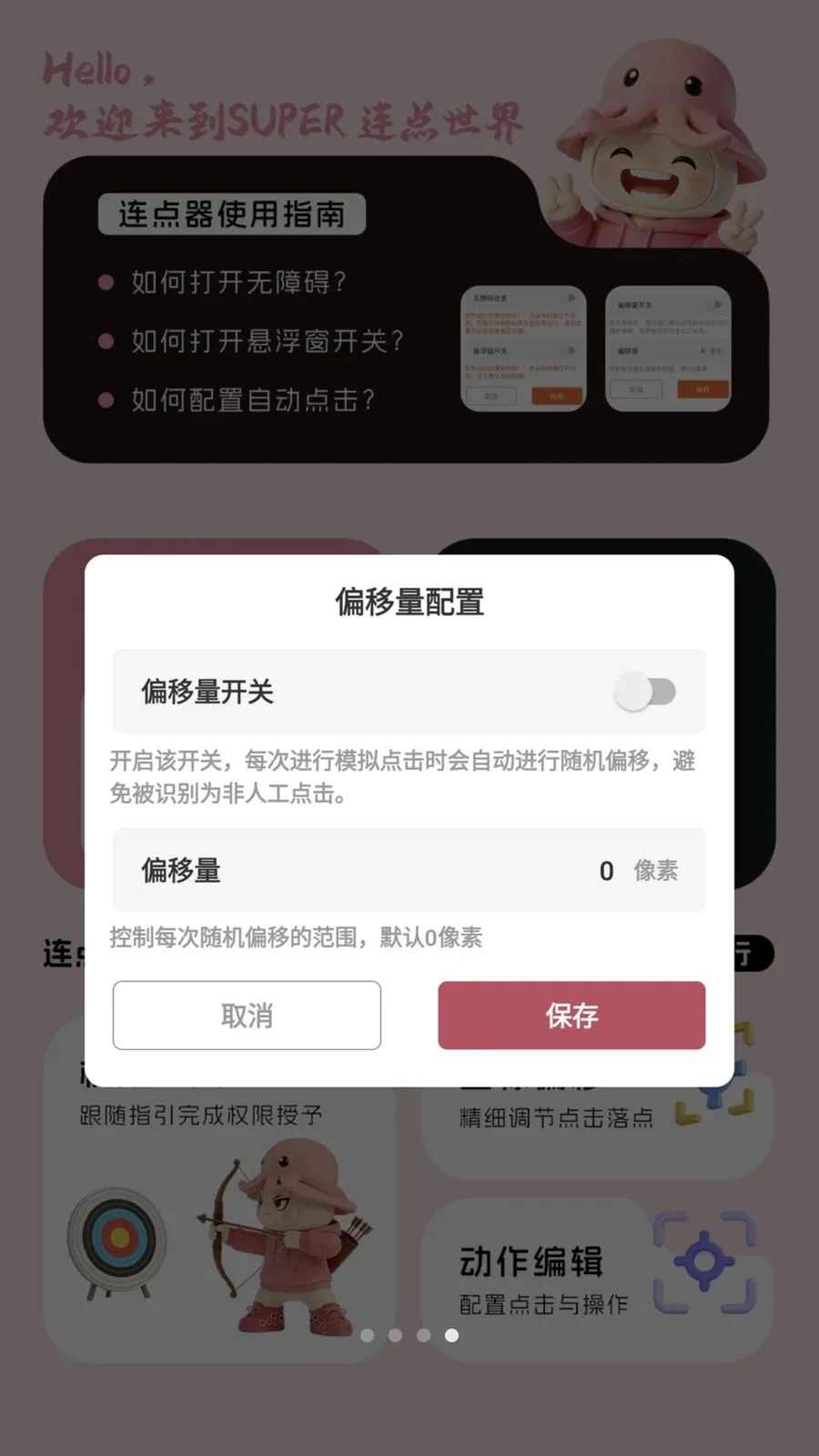 �Զ������2026���ذ�װv1.0.1 �ٷ������ͼ
