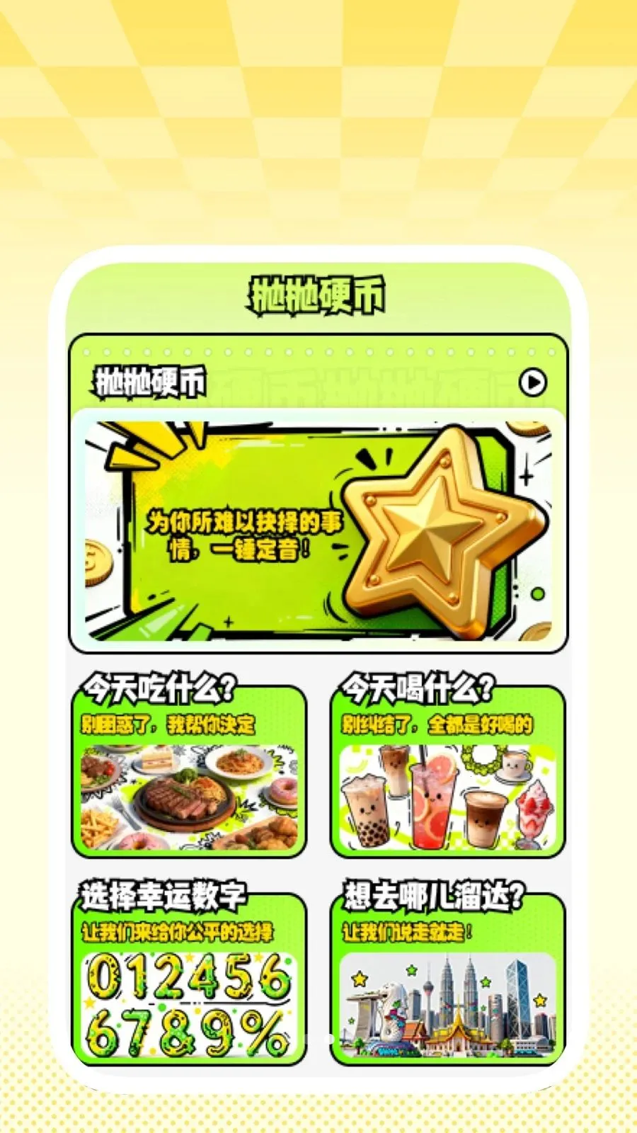 ���ɨ��ͨ2026���ذ�װv1.0.2 �ֻ����ͼ