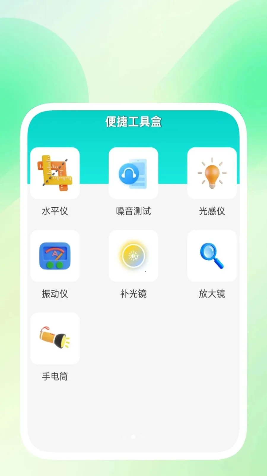 ���������ܼ�(�������ֹ��߼�)v1.0.3 ��Ѱ��ͼ
