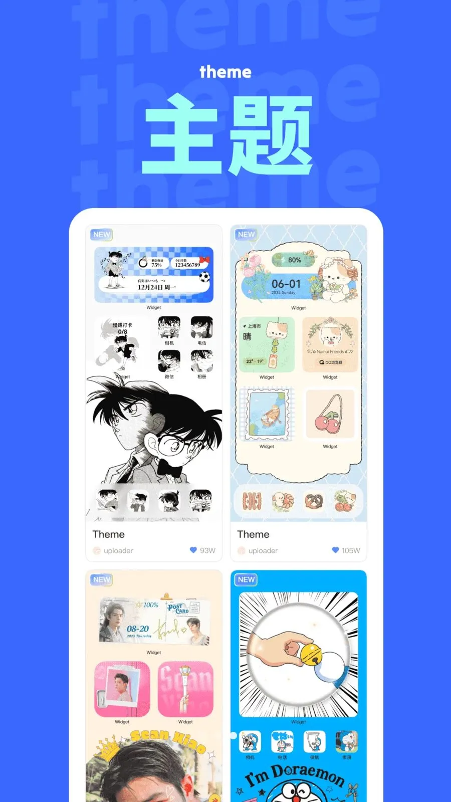 NestWidget2026���°汾v3.9.8 �ֻ����ͼ