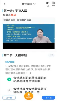 ��������(ְҵ���Ա���)v1.2.4 ��׿���ͼ