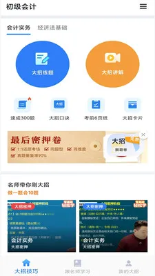 ��������(ְҵ���Ա���)v1.2.4 ��׿���ͼ