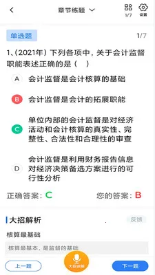 ��������(ְҵ���Ա���)v1.2.4 ��׿���ͼ