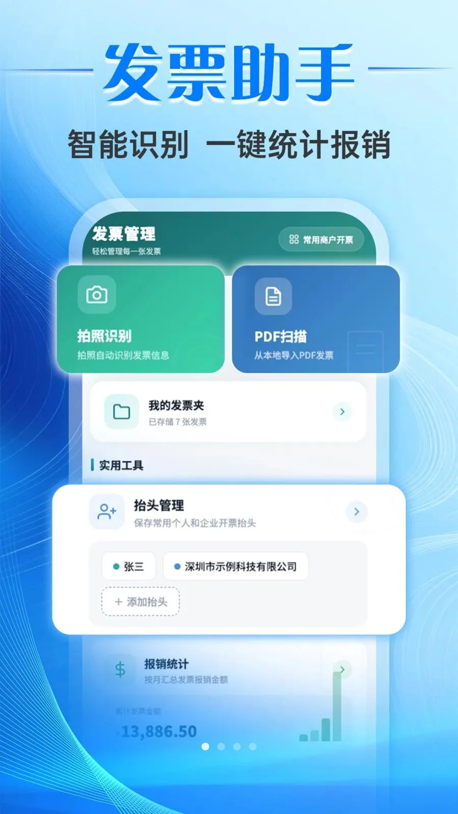ƱС����Ʊ����2026�ٷ����°汾v1.0.0 ��׿���ͼ