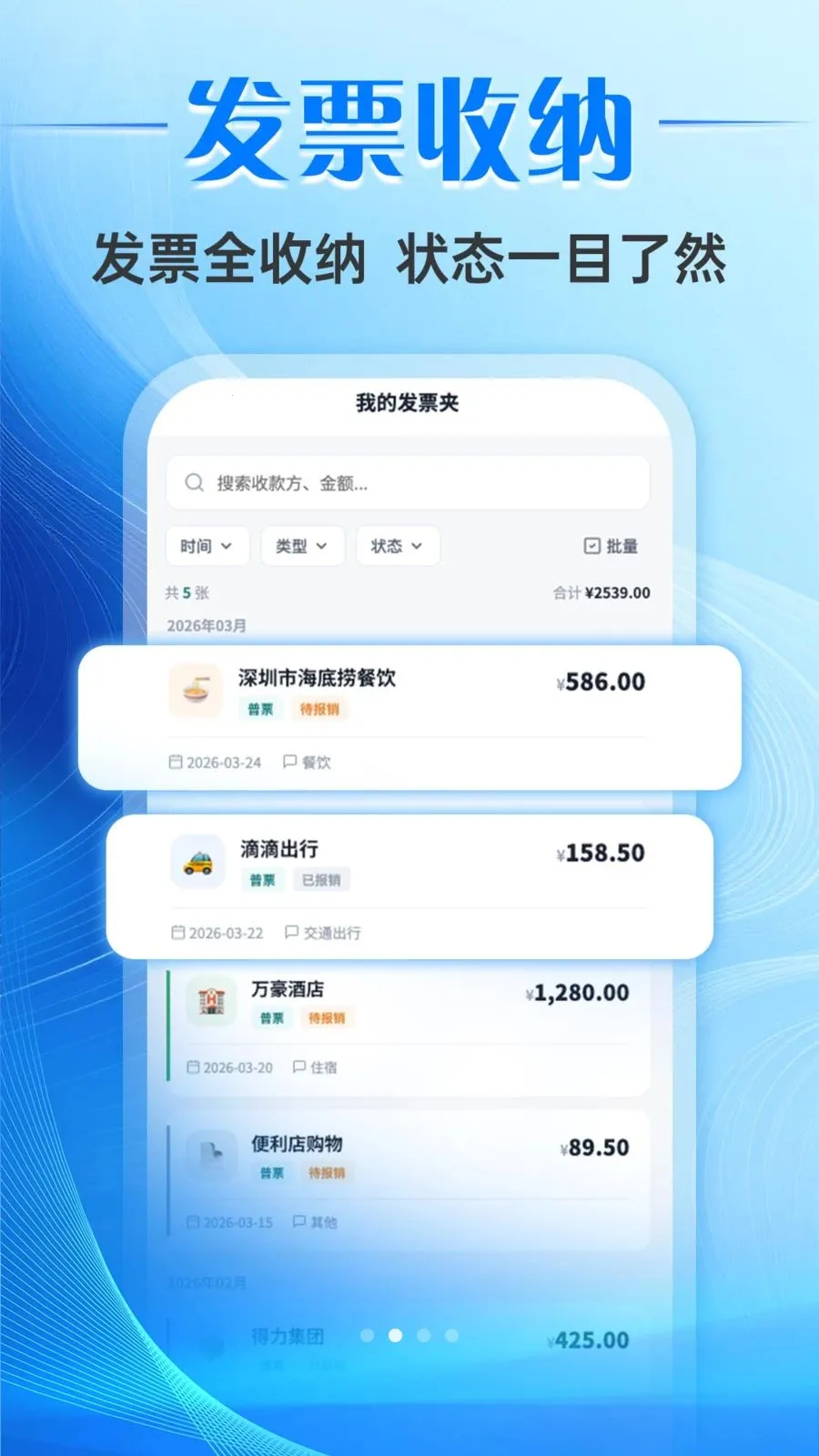 ƱС����Ʊ����2026�ٷ����°汾v1.0.0 ��׿���ͼ