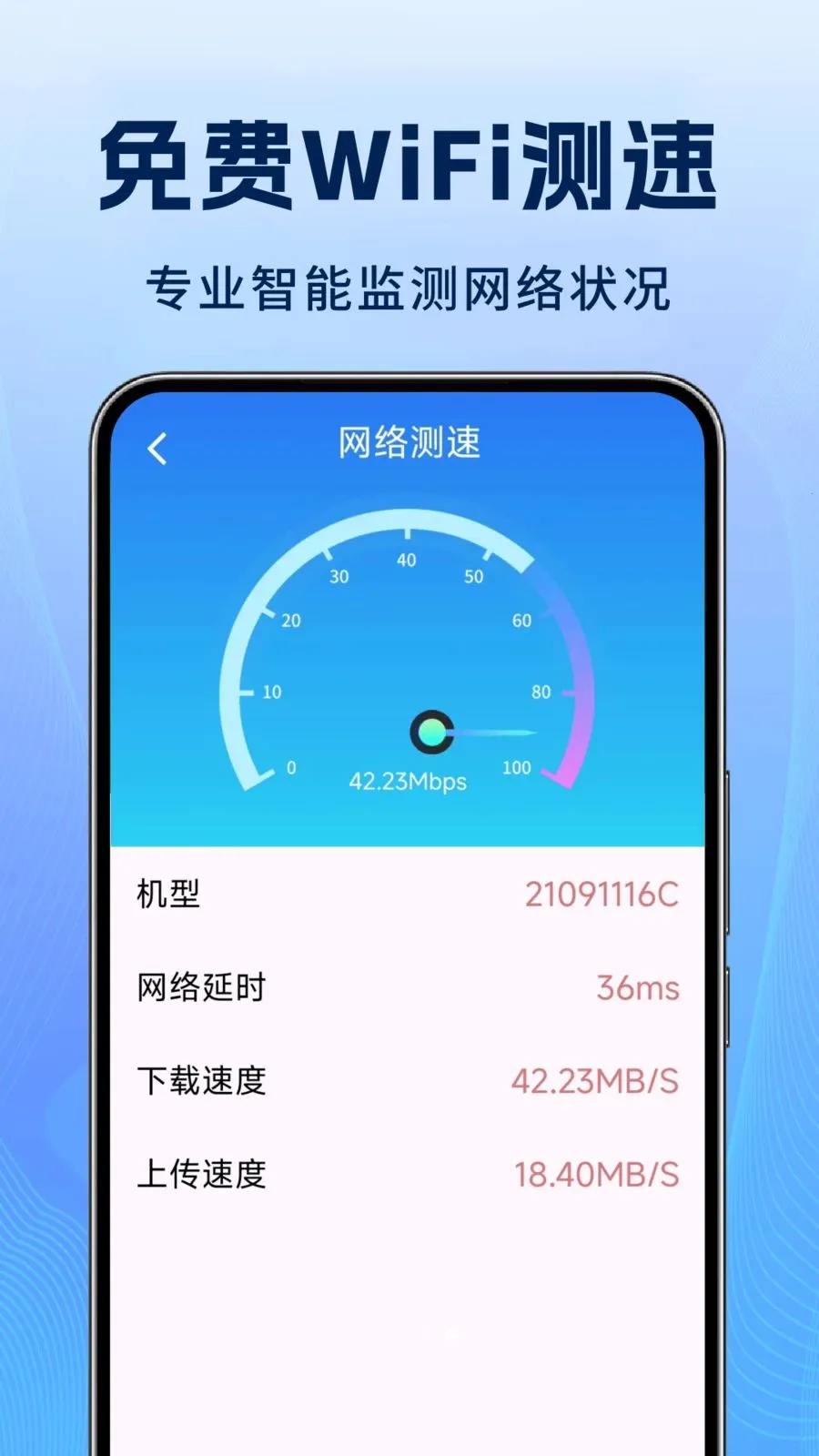 ����WiFi�����2026���ذ�װv1.1.3 ��׿���ͼ