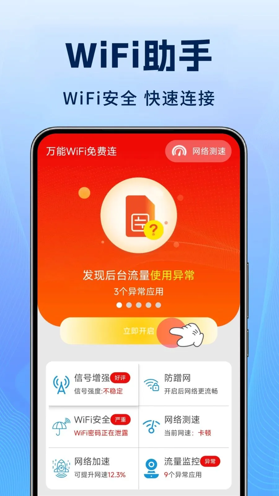 ����WiFi�����2026���ذ�װv1.1.3 ��׿���ͼ