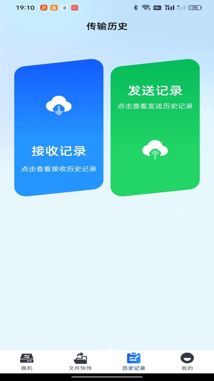 ��������һ��ͬ��(�ֻ�����Ǩ�ƹ���)v1.0.0 �ֻ����ͼ