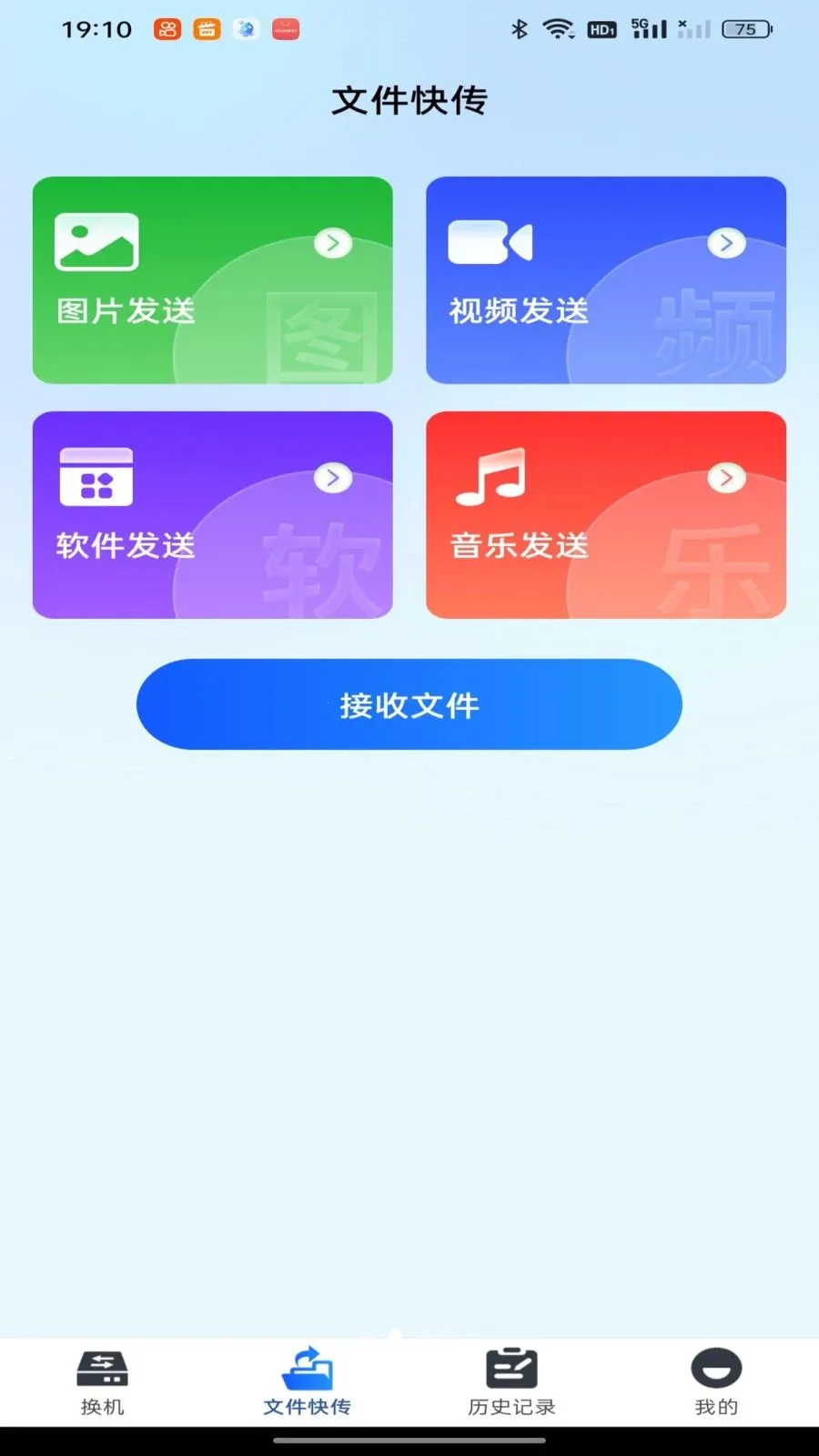 ��������һ��ͬ��(�ֻ�����Ǩ�ƹ���)v1.0.0 �ֻ����ͼ
