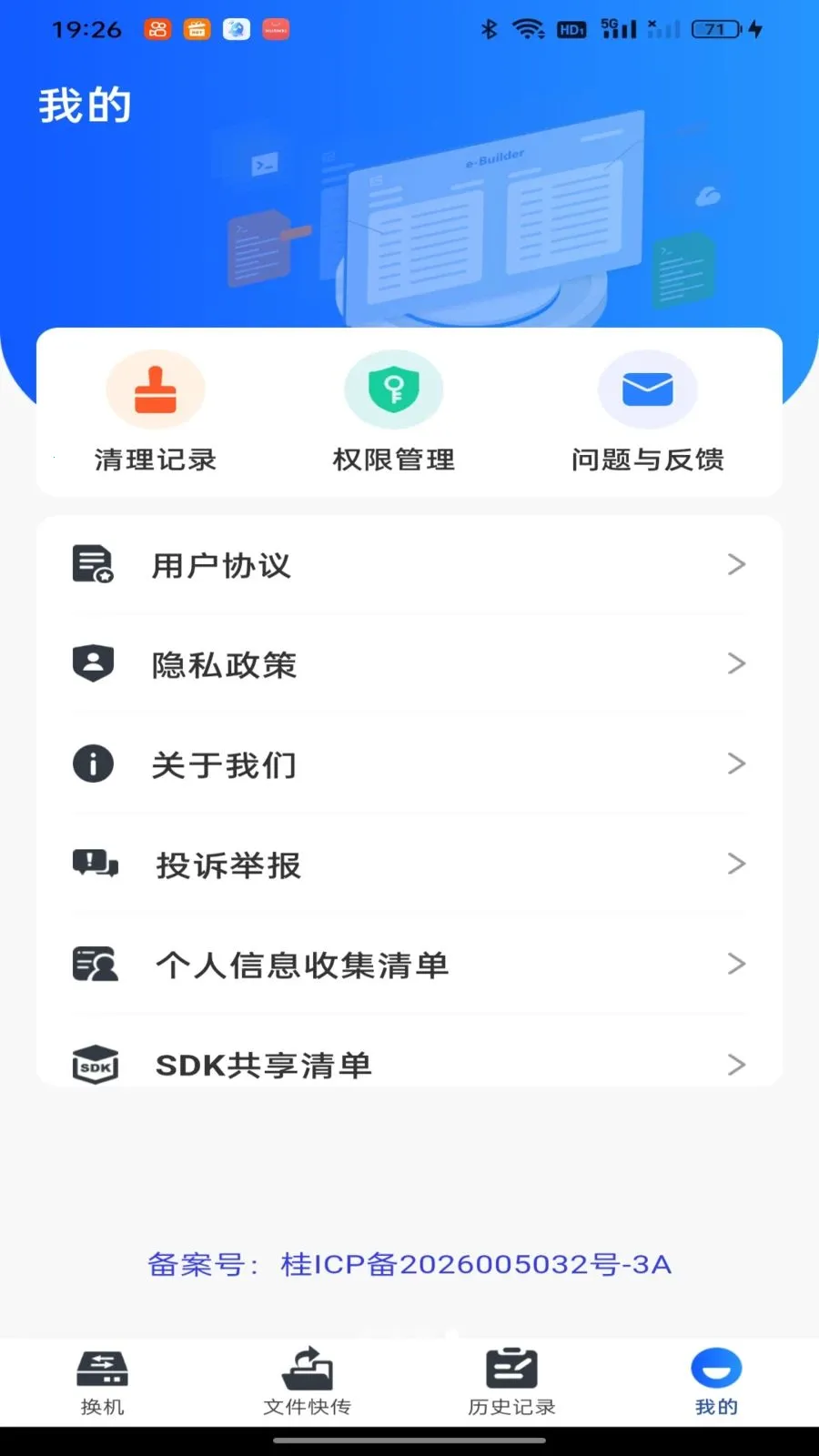 ��������һ��ͬ��(�ֻ�����Ǩ�ƹ���)v1.0.0 �ֻ����ͼ