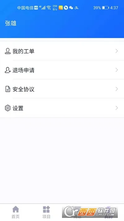 �׿���(���ڹ�������)v1.3 ��׿���ͼ
