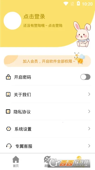 ���ռ�����2026�ٷ����°汾v5.3 ��׿���ͼ