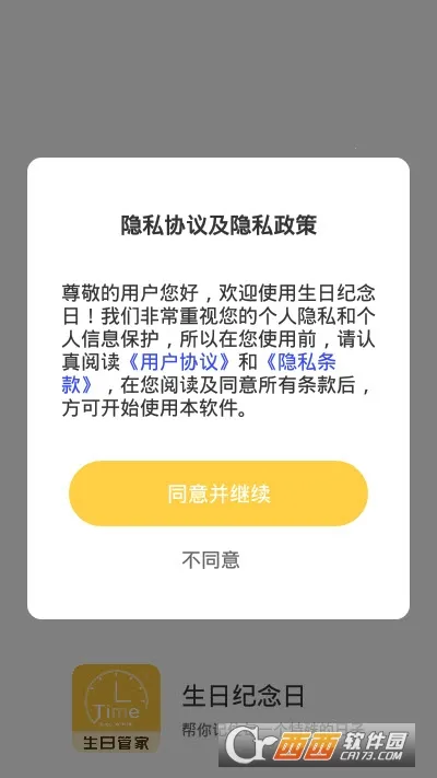 ���ռ�����2026�ٷ����°汾v5.3 ��׿���ͼ
