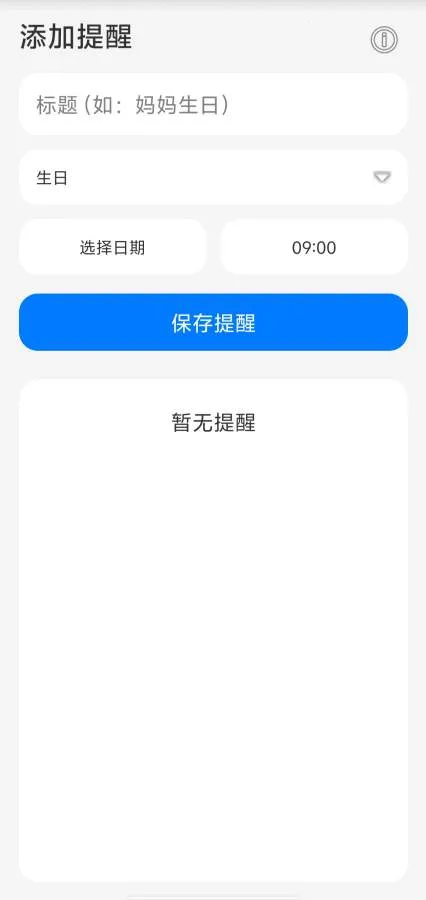 ���ռ�����2026�ٷ����°汾v5.3 ��׿���ͼ