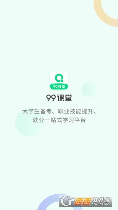 99����(Χ���ѧ����)