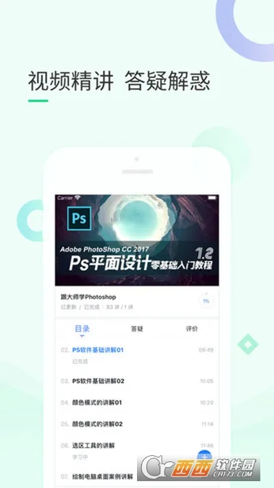 99����(Χ���ѧ����)v1.0.0 ��׿���ͼ
