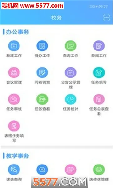 ������(�ǻ�У԰ϵͳ)v2.0.30 �ٷ������ͼ