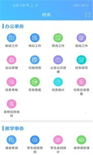 ������(�ǻ�У԰ϵͳ)v2.0.30 �ٷ������ͼ