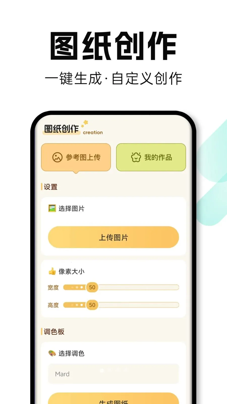 ���Ȥƴ����׿���ֻ���v1.0.1 ��׿���ͼ
