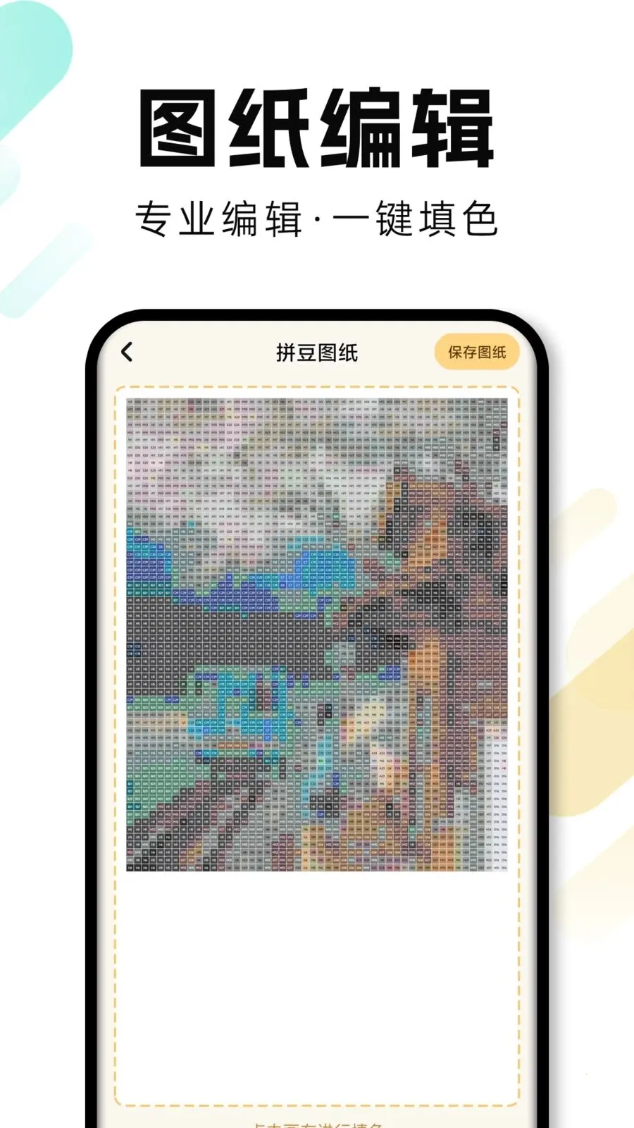 ���Ȥƴ����׿���ֻ���v1.0.1 ��׿���ͼ