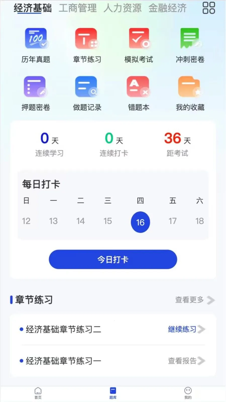 ������һ��ͨ2026�ٷ�����v2.2.5 ��׿���ͼ