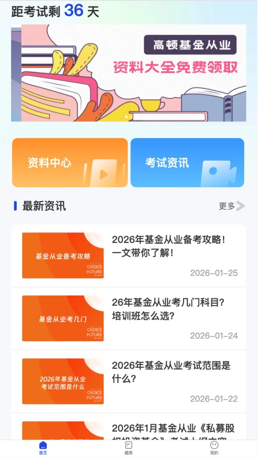 ������һ��ͨ2026�ٷ�����v2.2.5 ��׿���ͼ